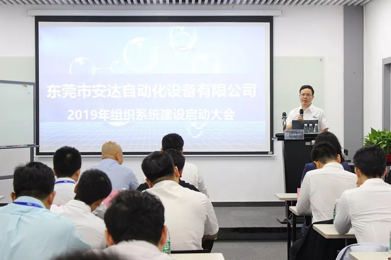 公司組織系統(tǒng)輔導(dǎo)項(xiàng)目正式啟動(dòng)