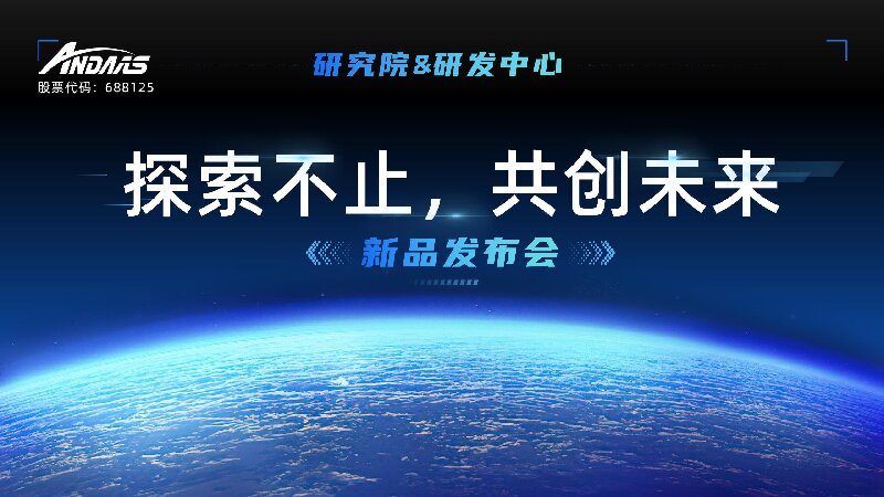 發(fā)布會主題背景_01_proc.jpg